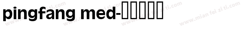 pingfang med字体转换